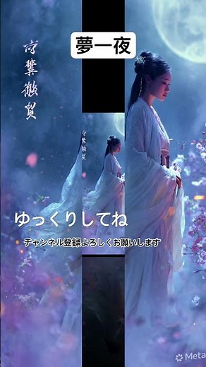 南こうせつ 夢一夜 一夜の夢のように、忘れられない想いが心に残る。#南こうせつ #夢一夜 #昭和歌謡