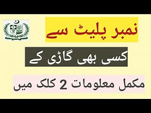 how to check vehicle registration status ? car registration check/ vehicle registration number.