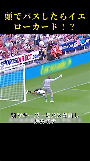 Shocking Unknown Soccer Rules #soccer #soccerrules #soccerexplained
