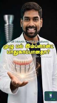 பற்கள் எல்லாம் இழந்த பிறகும் சிரிக்க வேண்டுமா? Full Mouth Implants | Dr. Karthikeyan | Denta Kings