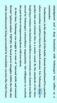 Q2⑶: “Why did Nobunaga kill his younger brother?” (part 3)