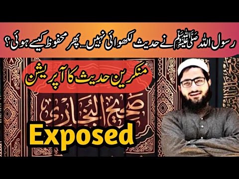How Were Hadith Preserved for 1400 Years? | 🤯 Real Truth Revealed