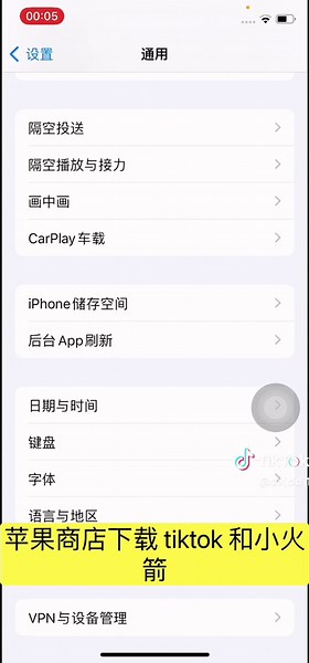 苹果手机做Tk应该如何正确设置手机#fyp #viral #tiktok运营 #tiktok变现 #独享节点 #国际版抖音 #0播放 #节点搭建教学 #苹果手机 #播放量 #运营技巧 #tiktok无法关注别人 #教程