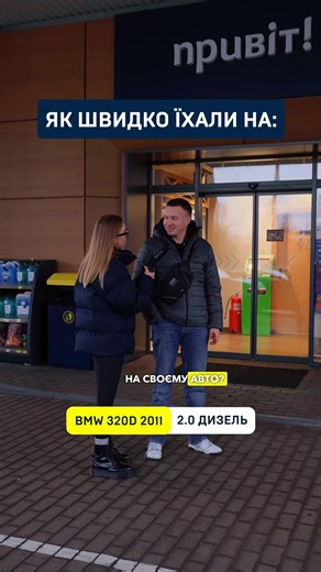 BMW на скорости 220 км/ч: Полет во времени