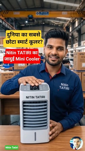 The World's Smallest Smart Cooler - Nitin TATIRI's Magical Mini Cooler