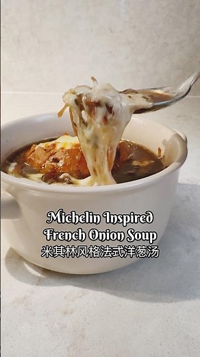 Michelin Inspired French Onion Soup - Soupe à l’Oignon
