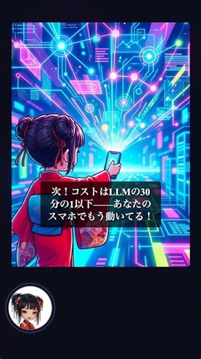 大きいことが正義の時代は終わった #Shorts