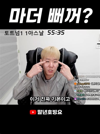 인종차별보다 더 참을 수 없었던 욕