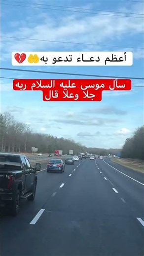 The greatest supplication you can make, which God told to Moses, peace be upon him ♥️ #WriteSomet...
