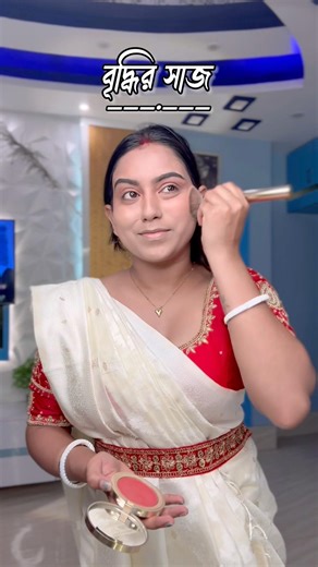 Grwm 🤍❤️|| #argharona #meeshodress #makeup #biyebari #bangali