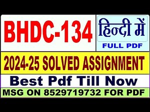 BHDC 134 solved assignment 2024-25 || bhdc 134 solved assignment 2025 in Hindi || ignou bhdc134 2025