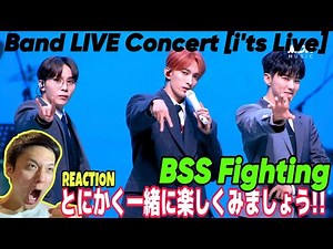 【BSS (SEVENTEEN)】ブソクスン3人のパフォ本当に楽しい！！｜[4K] BSS (SEVENTEEN) - “Fighting” Band LIVE Concert [it's Live]