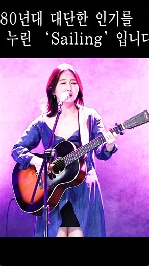 #Sailing Shorts #Sailing GuitarLive #쎄일링 통기타 #강지민 #Kangjimin