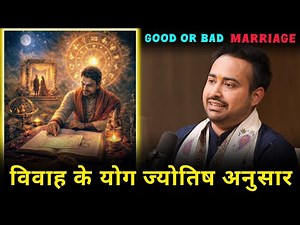 When You are Going to Get Married According to Astrological Transit - Explained by Arun Pandit Ji