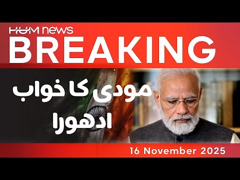 Modi’s Big Plan Fails | What Happened Next | Breaking news | Hum News | Pakistan