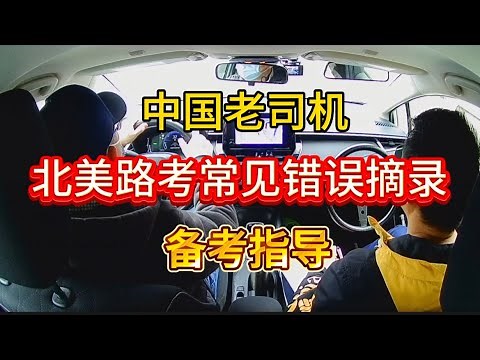 Vancouver Driving Test Secrets: What You Really Need to Know! 🚗