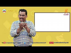 KITE VICTERS Plus One Physics Class 35 (First Bell-ഫസ്റ്റ് ബെല്‍)