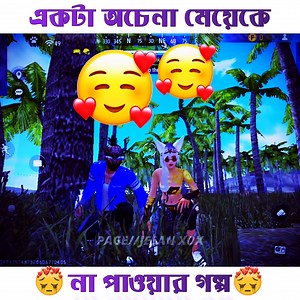 477K views · 16K reactions | Meye Tumi k ? Jesan xox Free Fire Sad Love History  #jesanxox #foryou #viral #FreeFire #fyp #reels #suggestforyou Song: MAIN DHOONDNE KO ZAMAANE MEIN Movie: HEARTLESS Singer: ARIJIT SINGH Music: GAURAV DAGAONKAR Lyrics: ARAFAT MEHMOOD Music on: T-SERIES | Mark Young | Facebook