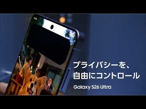 Yokohama Ryusei TV Commercial "Freely Control Your Privacy" (Full ver.) | Galaxy S26 Ultra | Samsung