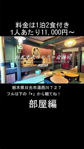 【部屋編】『１万円ぐらい』でこの感動は安すぎる...揚羽～AGEHA～の魅力