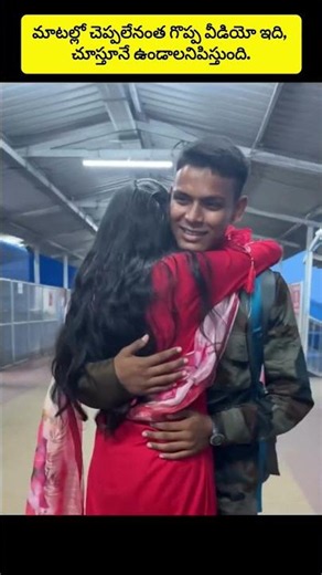 A Heartwarming Reunion at the Railway Station ❤️ #viralvideo #love #trending #instantlove #couple
