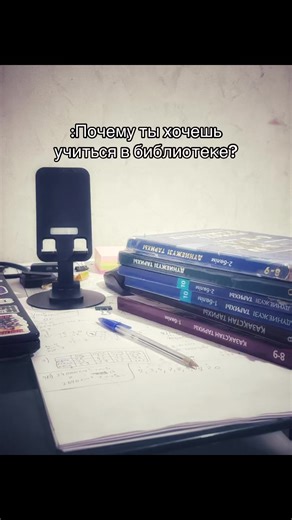 #бекончик #historica #учеба | Library In House