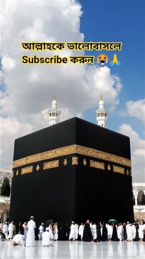 জান্নাতে যাওয়ার দোয়া 🤲🤲 #islamic #islamicvideo #islamicshorts