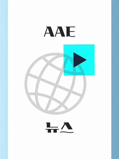 #AINews #캄보디아 #세계뉴스 #스캠조직 AI 기술로 제작된 진짜 뉴스의 미래를 경험하세요. 이 채널은 인공지능이 분석하고 전하는 검증된 실시간 글로벌 뉴스를 제공합니다. 모든 내용은 사실 기반으로 만들어졌으며, 왜곡이나 조작이 없습니다. 더 똑똑하고 빠른, 그리고 객관적인 뉴스를 전 세계 어디서나 만나보세요. Experience the future of news with AI-powered journalism. This channel delivers real-time global updates, analyzed and narrated by advanced artificial intelligence. All reports are based on verified sources — no fabrication, no bias. Stay informed with smarter, faster, and more objective news — anywhere in the world.