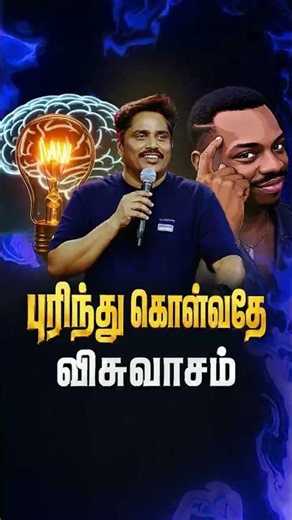 "புரிந்து கொள்வதே விசுவாசம்" Message by Bro.D.Jestin #godrichness #grace