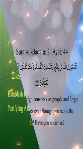 QURANIC QUOTES