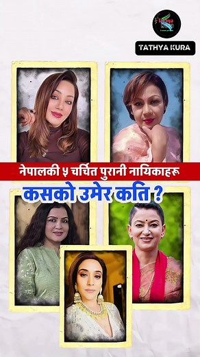 Top 5 Legendary Nepali Actresses You Must Know