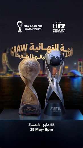 Get ready for the highly anticipated FIFA Final Draw Ceremony, happening on May 25, 2025, at 8 PM! Stay tuned for the excitement as the teams learn their fate. #Football #Doha #Qatar #QatarLiving | Qatar Living