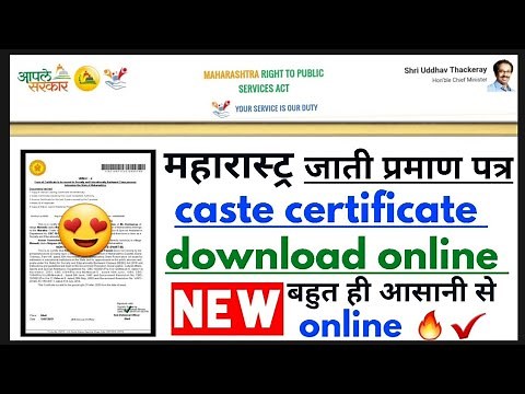 maharastra caste certificate download online | how to download maharastra jati praman patra