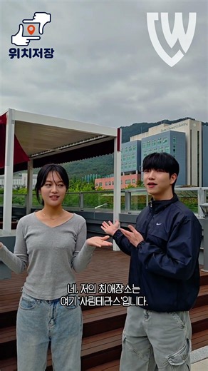 Hidden Gems All Around Campus #SarimTerrace #ChangwonNationalUniversity #SaveTheLocation