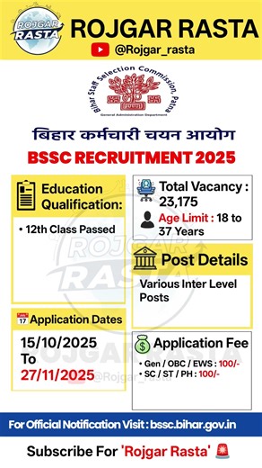 Bihar BSSC Recruitment 2025 | New Vacancy 2025 | Rojgar rasta #shorts