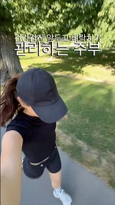 일주일에 3키로 빠지는 벼락치기 급찐급빠 #유산소 #다이어트 #클린식단