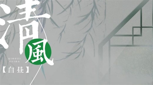 【中字合集】日剧  主题曲Secret Touch＆初心Love 官方剧版MV-鱼遁-喜欢的歌-哔哩哔哩视频