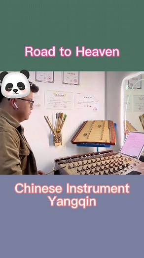 Chinese musical instruments on TikTok