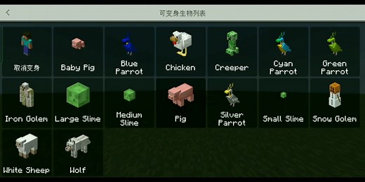 MC基岩变形模组