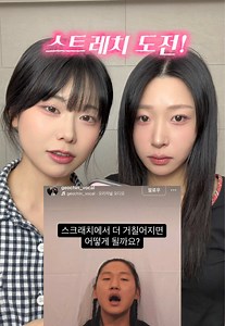 다양한 챌린지와 스크래치 창법의 세계