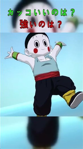 ゴテンクスvsチャオズ！意外な対決、勝つのはどっち？🔥 #DragonBall #ゴテンクス #Shorts