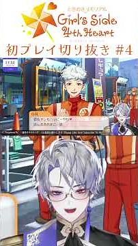 [Tokimeki Memorial Girl's Side 4th Heart] Highlights from Tokimeki Memorial GS4 Stream #04 #short...