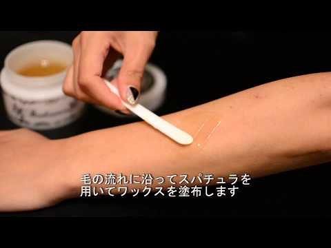 ブラジリアンワックス脱毛 使い方説明 Brabicna 【初めてのブラジリアンワックス】安心の国内生産 無添加 / ブラビアンカのスターターキットはVIOも対応。