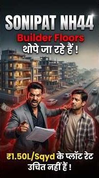 Sonipat Builder Floors Boom: Demand या Builders की Strategy? Full Psychology Decode Coming Soon!