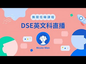 2021 DSE English Writing Social Issue Problem solution essay｜Lab Education 線上直播課程