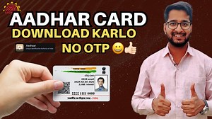 104K views · 2.3K reactions | Download Aadhar Card Without OTP from...