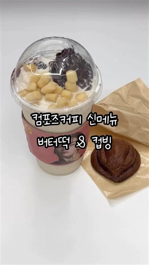 컴포즈커피 신상 디저트 추천!