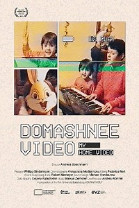 Домашнее видео, Domashnee Video, Документальный, фильм 2018 года, Германия, кинофильм Домашнее видео - трейлер, рецензия