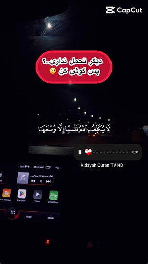 الله ج می‌داند توانت چقدر است…🥺❤️