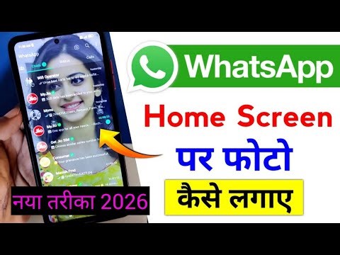 WhatsApp Home Screen पर फोटो कैसे लगाए !! WhatsApp wallpepar change home screen!! whatsapp update 